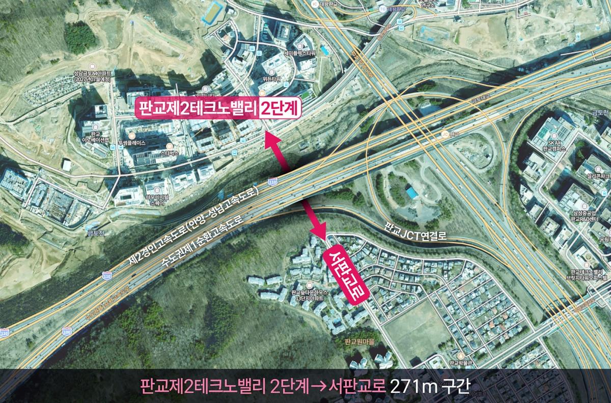 -서판교 연결도로 조성 사업 대상지 위성사진 모습 사진 성남시