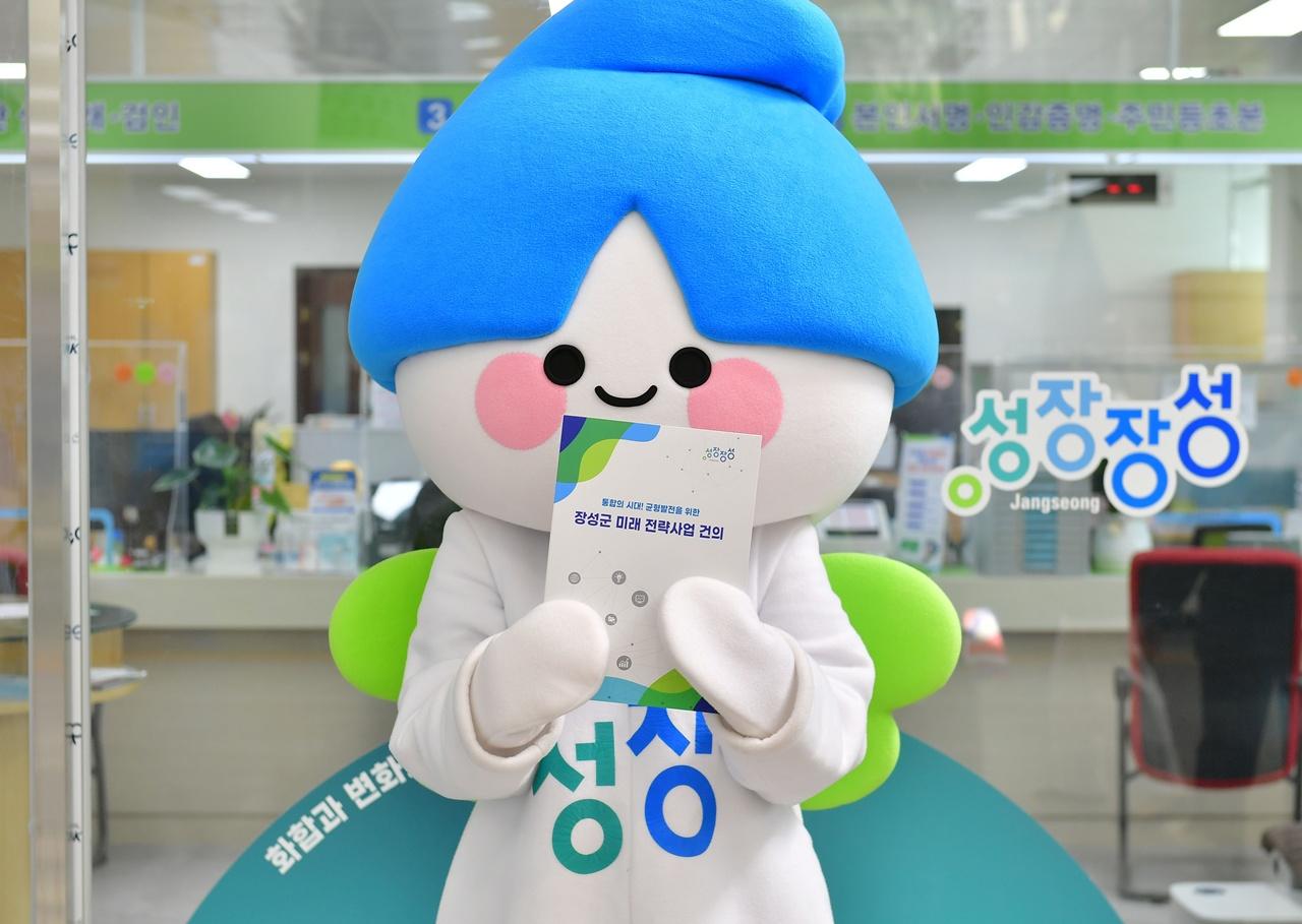 -장성군 도시브랜드 캐릭터 성장이가 행정통합 대응과제 발굴보고회에서 발굴된 내용을 들어보이고 있다 사진 장성군