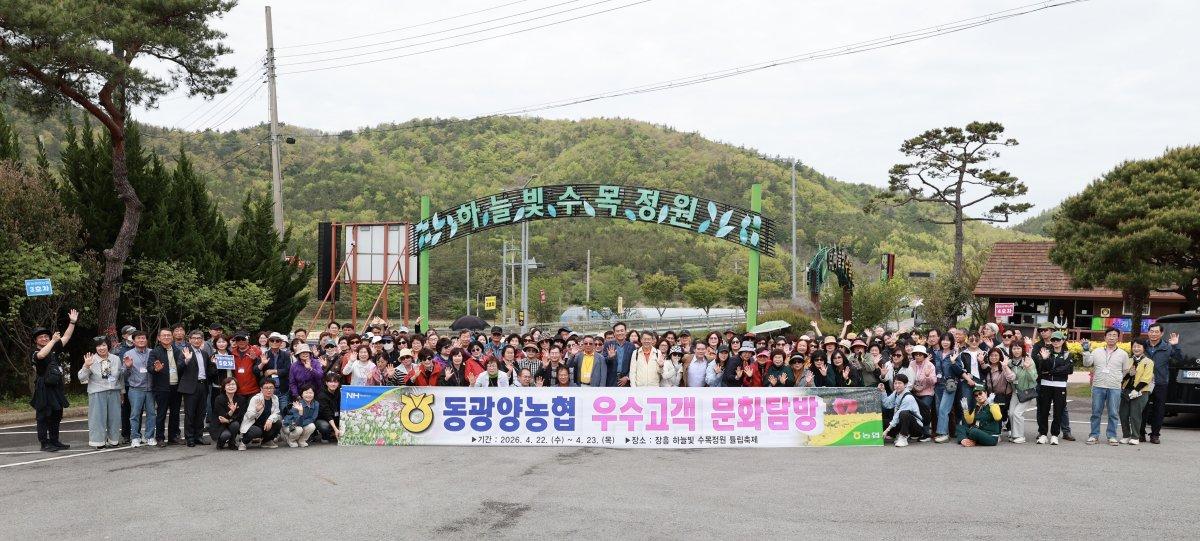 -동광양농협 우수고객 장흥 하늘빛 수목정원 문화탐방 사진 동광양농협