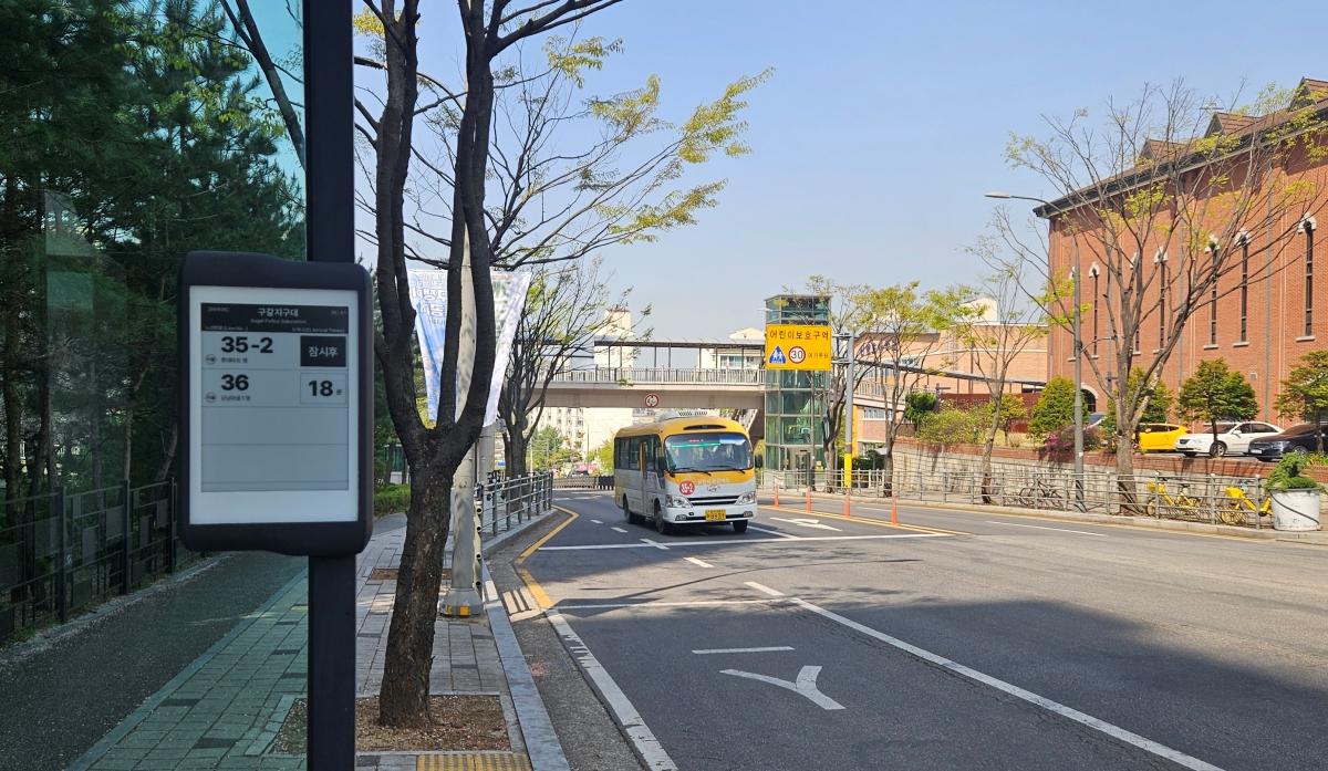 -구갈지구대 버스 정류장에 설치된 BIT 사진 기흥구