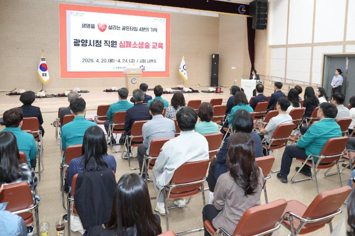 -광양시청 직원 심폐소생술 및 응급처치 교육 광양시청