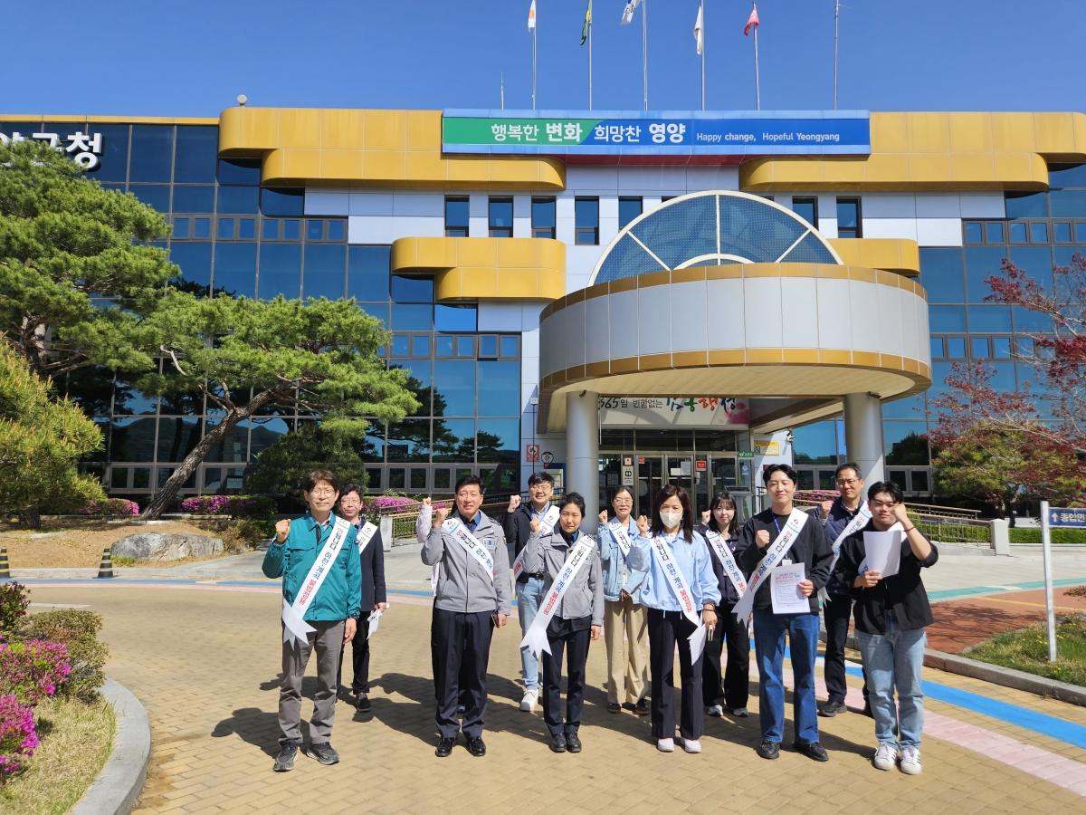 -영양군은 하천과 계곡 내 불법 시설물을 근절하고 청정 하천 유지를 위해 24일 영양 전통시장에서 영양경찰서 합동으로 홍보 캠페인을 개최했다 사진 영양군