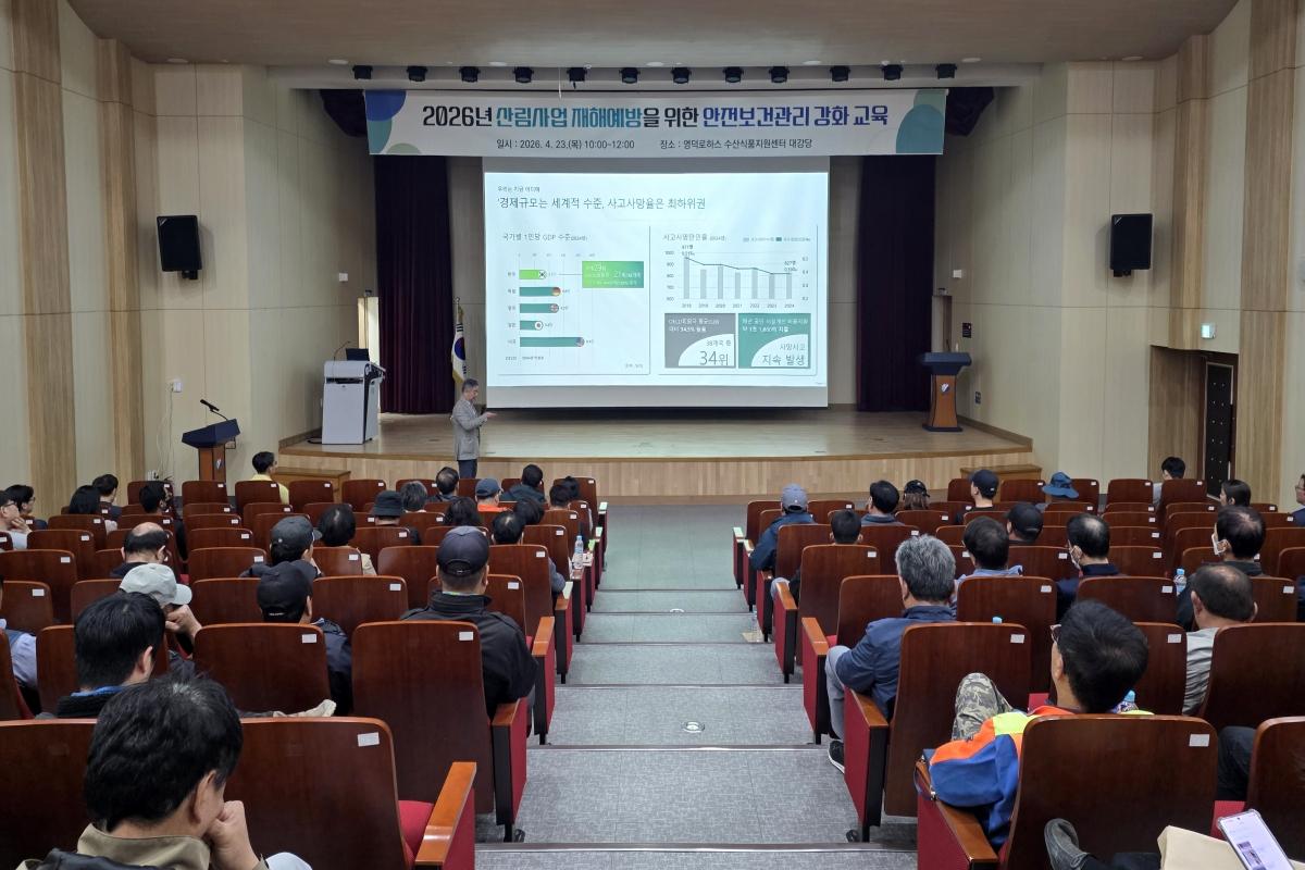 -영덕군은 산림 현장의 안전사고를 예방하고 근로자의 보건 안전을 강화하기 위해 지난 23일 영덕 로하스 수산식품지원센터에서 산림사업 재해예방 안전보건 관리 강화교육을 시행했다 사진 영덕군