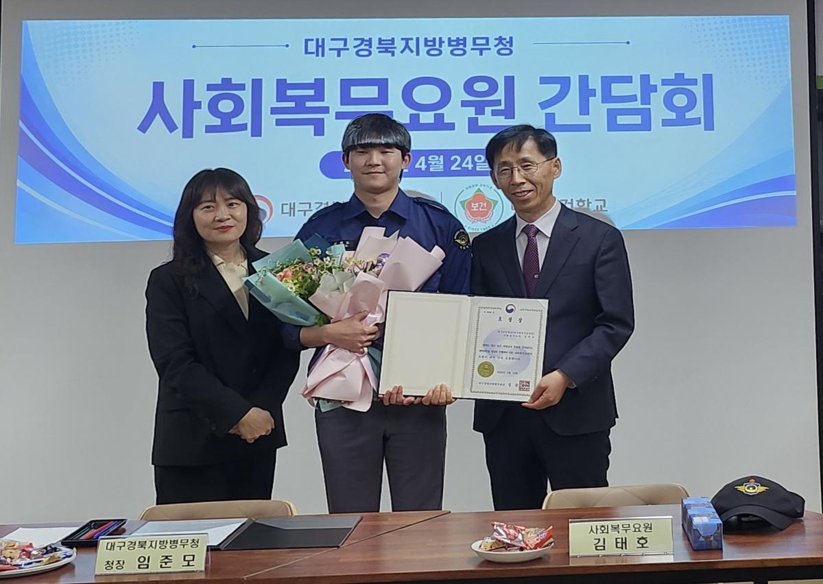 -임준모 대구경북지방병무청장은 24일 사립특수학교인 대구보건학교를 방문해 최신혜 교감과 환담하고 사회복무요원들을 만나 격려했다 사진 대구경북지방병무청