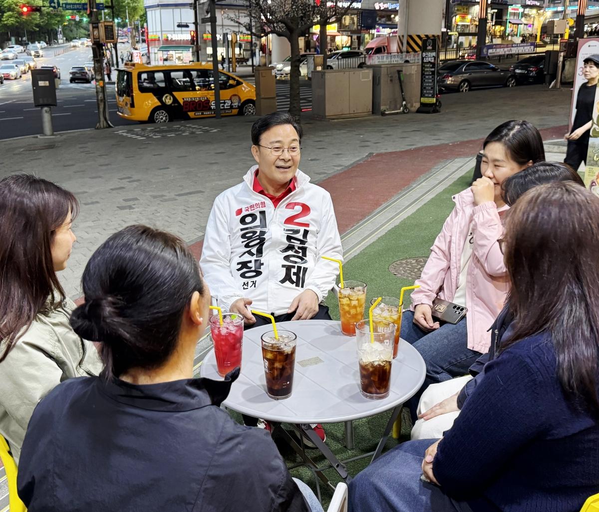 -내손동 학부형들과 간담회를 하고 있는 김성제 후보 사진 김성제 캠프