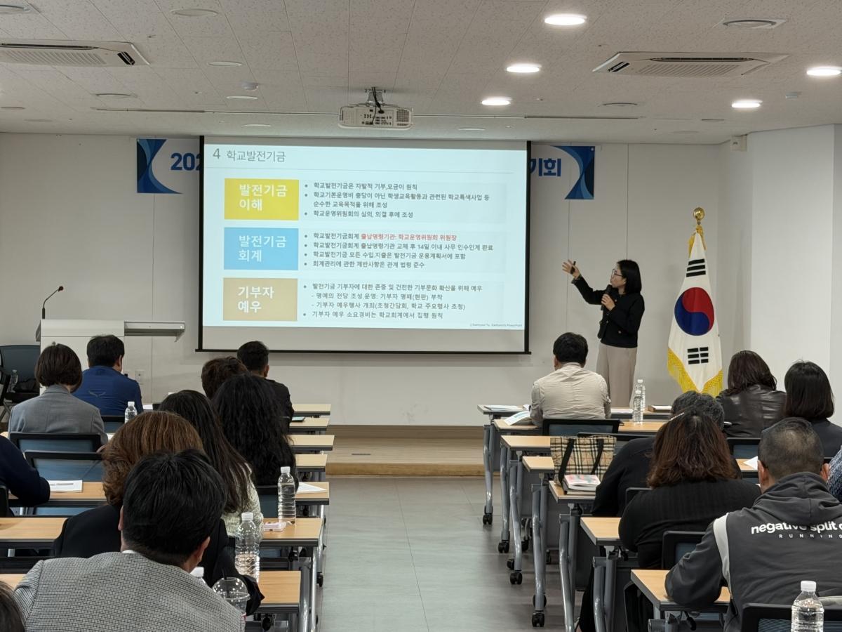 -경주교육지원청은 지난 23일 경주시 동학교육수련원에서 관내 유초중고특수학교 운영위원장 89명을 대상으로 2026년도 학교운영위원장 연수를 개최했다 사진 경주교육지원청
