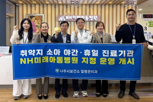 [NSP NEWS Image]나주시 전남 유일 소아 야간진료기관 선정공공의료 강화