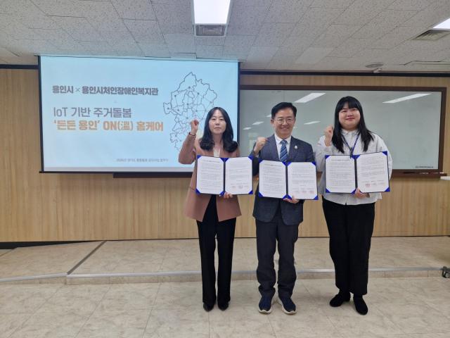 [NSP NEWS Image]용인특례시 IoT 기반 주거 돌봄 서비스 용인ON溫 홈케어 경기도 통합돌봄 공모사업 선정