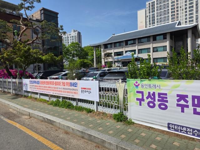 [NSP NEWS Image]용인시 민간임대주택 투자 주의보 발령확정되지 않은 사업 조심해야