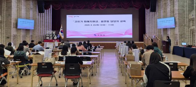 [NSP NEWS Image]구미시 고유가 피해지원금 현장 접수 앞두고 실무교육 실시