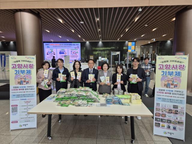 [NSP NEWS Image]의왕시 엔에이치통합아이티센터 고향사랑기부제 홍보 캠페인 전개