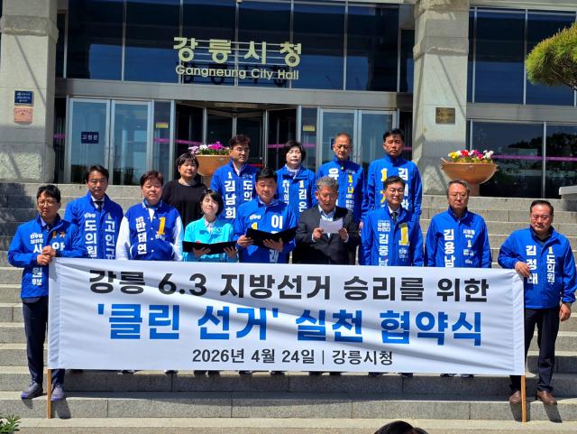 [NSP NEWS Image]63지방선거강릉 민주당 초당적 클린선거 협약 제안여야 후보 공동 선언 나서