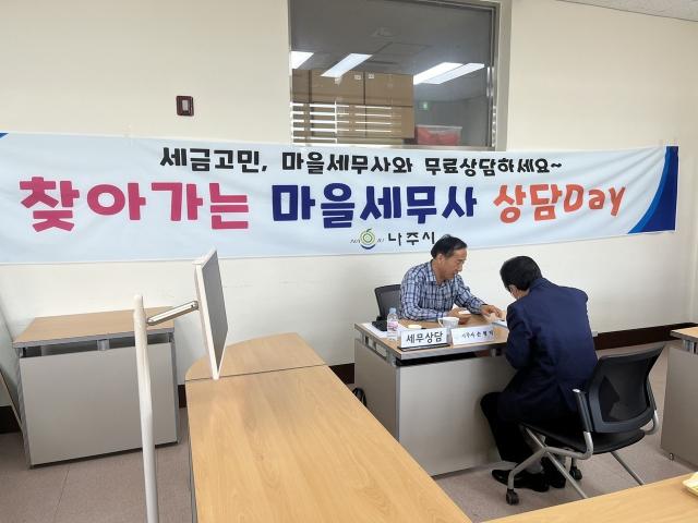 [NSP NEWS Image]나주시  찾아가는 마을세무사 세금 고민 해결 도우미 역할 톡톡