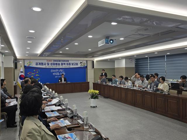 [NSP NEWS Image]안동시 제28회 경북장애인체육대회 최종보고회 열어