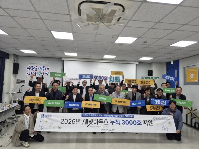 [NSP NEWS Image]헌집을 새집으로 수원시 ‘새빛하우스’ 3000호 돌파