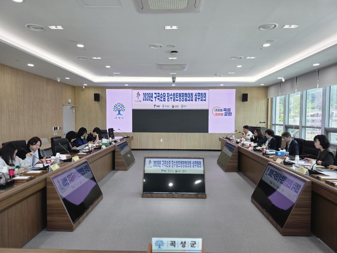 -최근 곡성군에서 열린 2026년 구곡순담 장수벨트행정협의회 실무회의 사진 곡성군