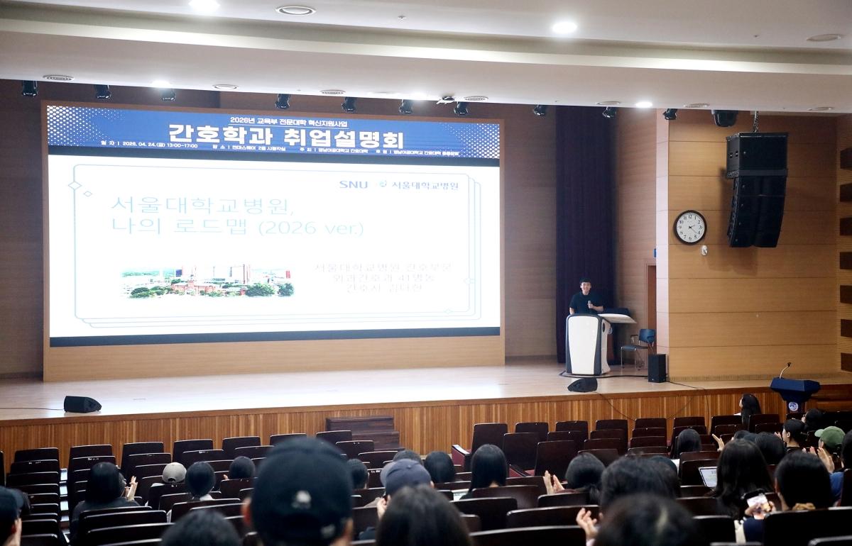 -영남이공대학교는 지난 24일 천마스퀘어 2층 시청각실에서 재학생들의 취업 역량을 강화하고 실무 중심의 진로 탐색을 돕기 위한 간호학과 취업 설명회를 성황리에 마쳤다 사진 영남이공대학교