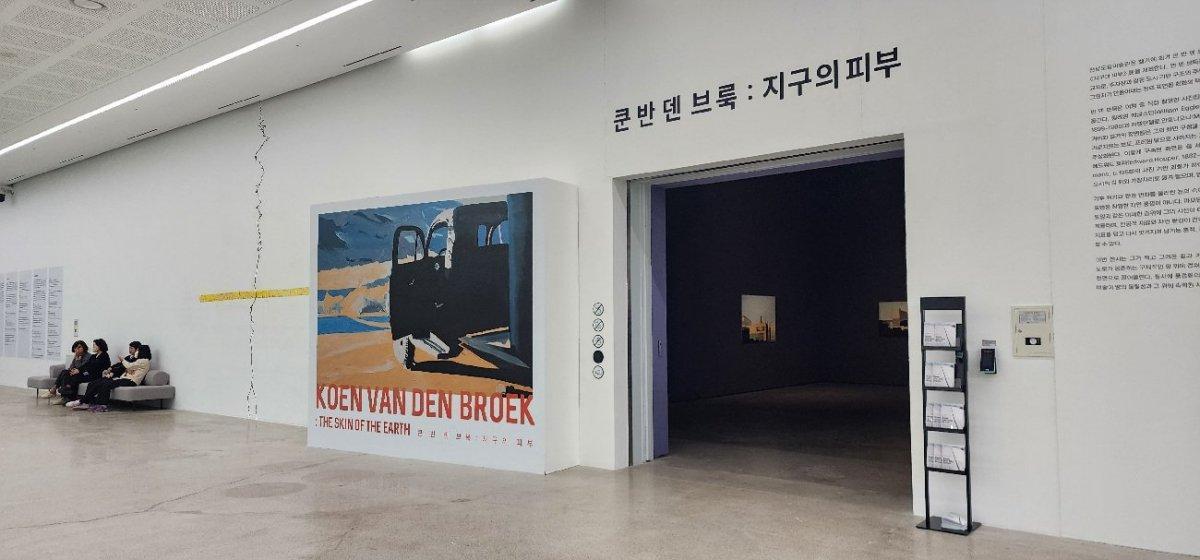 -전남도립미술관 벨기에 화가 쿤 반 덴 브룩 전시 사진 광양시