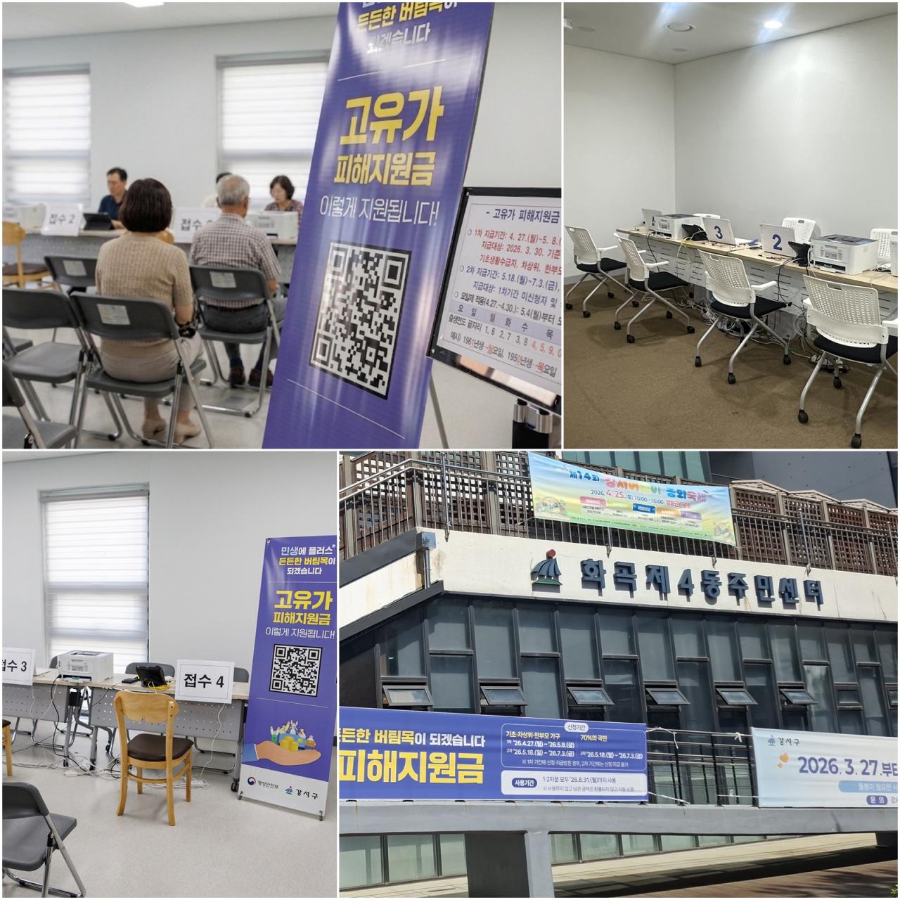 - 사진 서울 강서구청