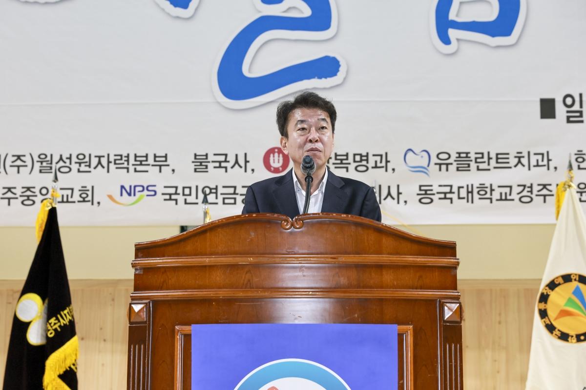 -기념식 모습 사진 경주시