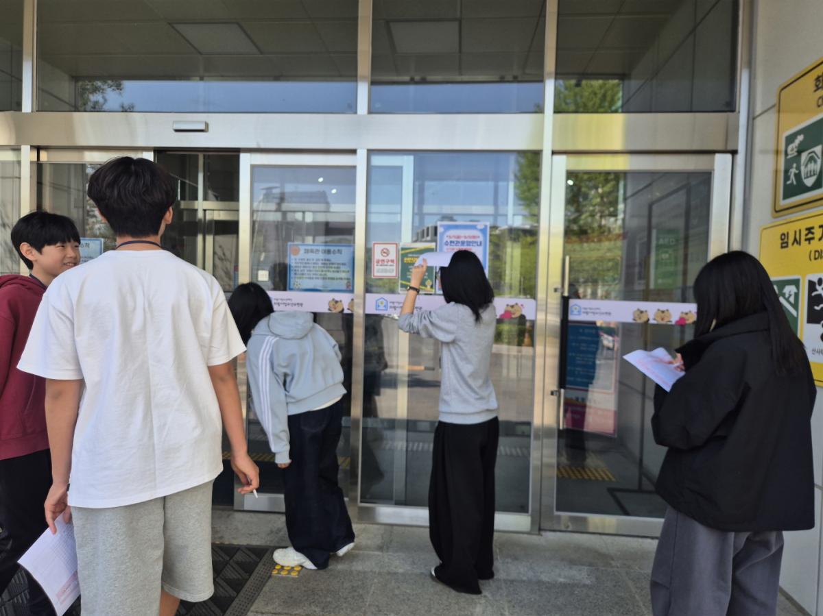 -청소년운영위원회 연합 시설모니터링 활동 모습 사진 의왕시