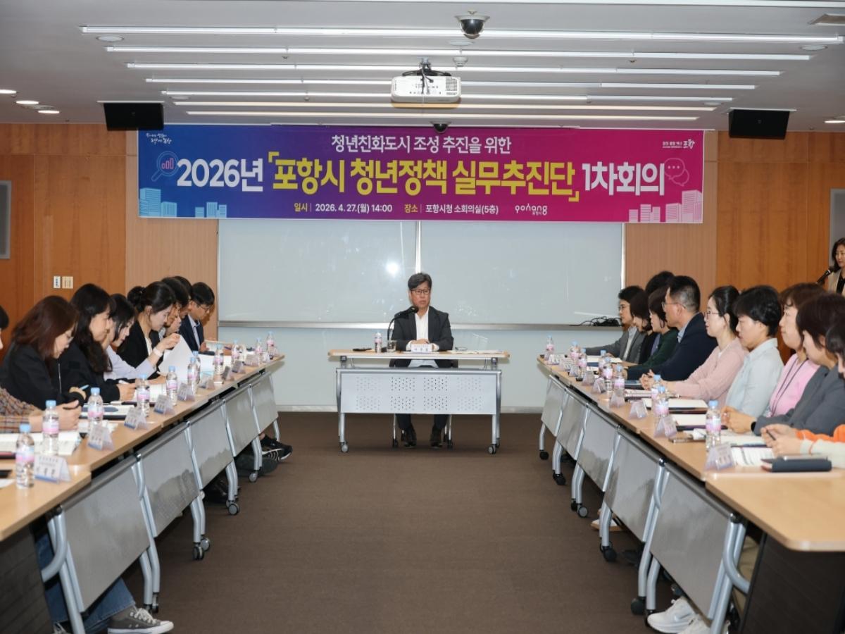 -포항시는 27일 시청 소회의실에서 이상엽 일자리경제국장을 비롯해 청년정책 관련 부서 담당자 등 23명이 참석한 가운데 포항시 청년정책 실무추진단 제1차 회의를 개최했다 사진 포항시