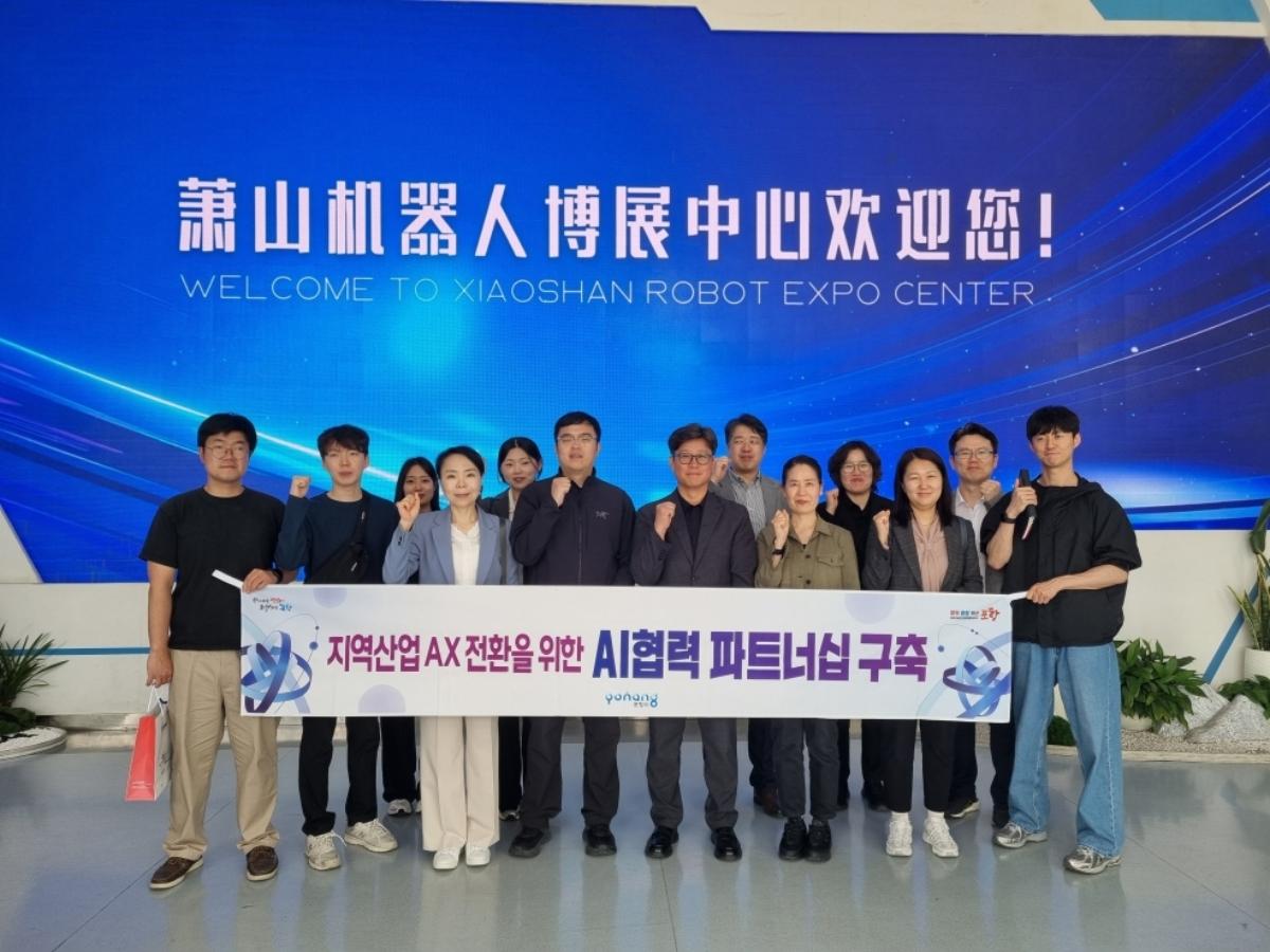 -포항시는 글로벌 산업 구조가 인공지능AI 중심으로 빠르게 재편됨에 따라 지역 주력산업의 AX 경쟁력 강화를 위해 지난 20일부터 25일까지 중국 상하이와 항저우를 방문해 주요 AI 기관과 기업을 방문했다 사진 포항시