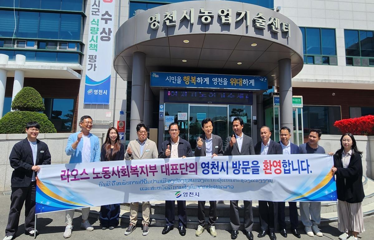 -영천시는 지난 24일 라오스 노동사회복지고용부 수리야 캄봉사SOULIYA KHAMVONGSA 부국장을 비롯한 대표단 5명이 영천시를 방문해 농업 분야의 상호 협력 방안을 논의하고 주요 시설을 견학했다고 밝혔다 사진 영천시