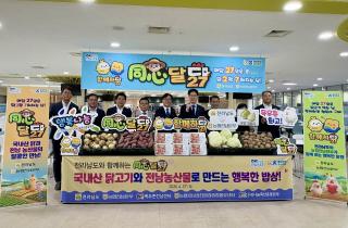 (NSP NEWS Image)전남농협­전남도, 전남 농축산물 소비 유도 활동 ‘동심달닭’  맞손