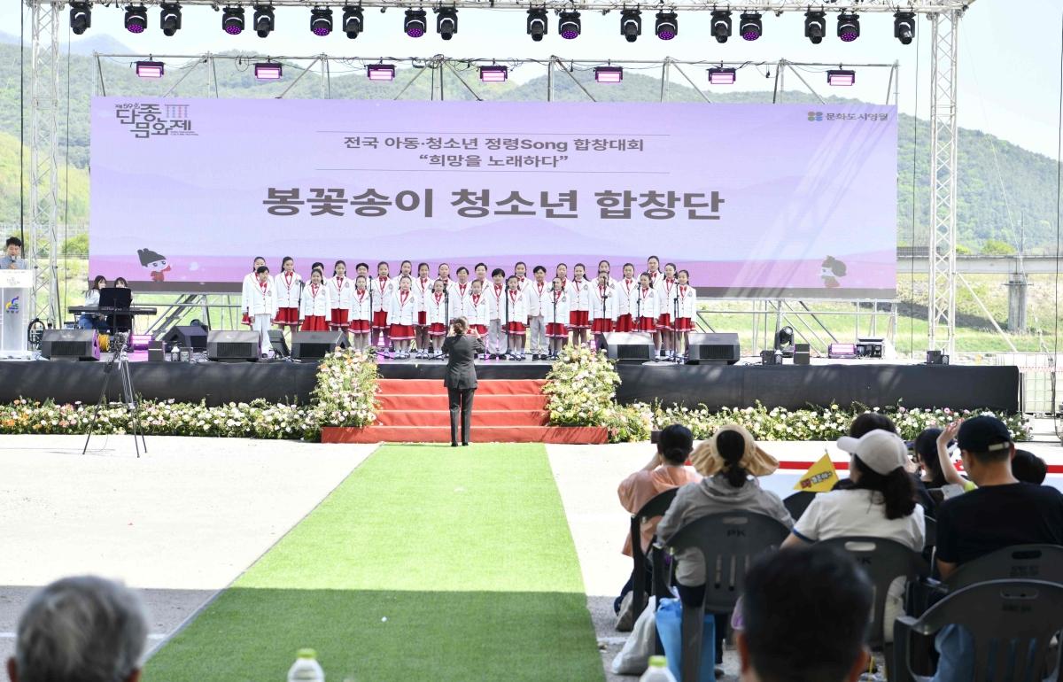 -경상북도봉화교육지원청 소속 봉꽃송이 청소년 합창단이 지난 26일 강원도 영월군 동강둔치 주무대에서 개최된 제59회 단종문화제 전국 청소년 합창대회에 참가하여 장려상을 수상했다 사진 봉화교육지원청