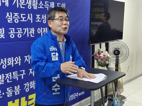 -박종원 담양군수 예비후보 사진 박종원 담양군수 예비후보 사무실