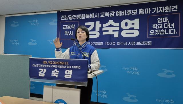 [NSP NEWS Image]강숙영 교육감 예비후보 전남광주형 책임 5일 돌봄학교 등 3대 핵심 공약 발표