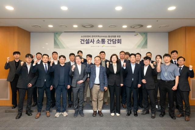 [NSP NEWS Image]LH 소규모 정비 8곳 시공사 찾는다7300가구 공급 일정 제시