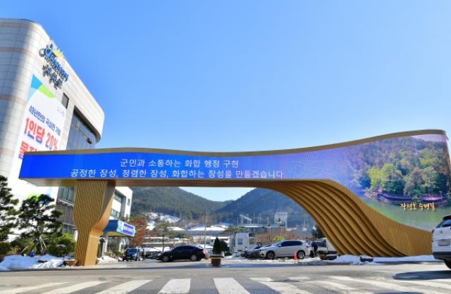 [NSP NEWS Image]장성군 국가건강검진 참여 응원 행사 진행