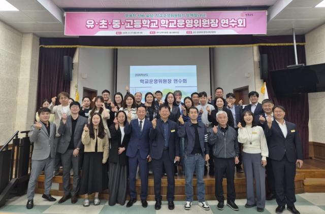 [NSP NEWS Image]영주교육지원청 2026학년도 영주시 학교운영위원장 연수회