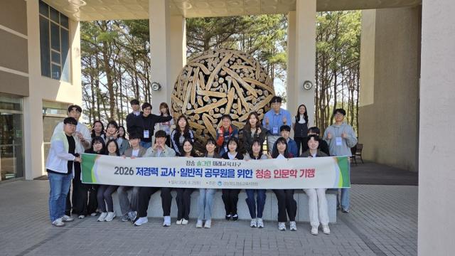 [NSP NEWS Image]청송교육지원청 MZ 교사일반직 공무원 인문학 기행