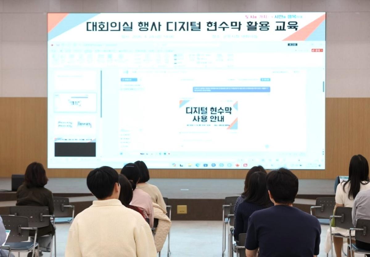-군포시 디지털 현수막 활용 교육 모습 사진 군포시