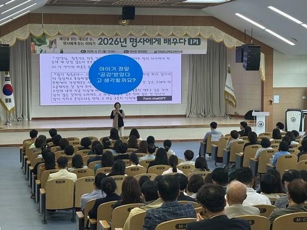-전남교육청교육연수원이 지난 27일 운영한 공감과 소통 주제 명사 특강 사진 전남교육청