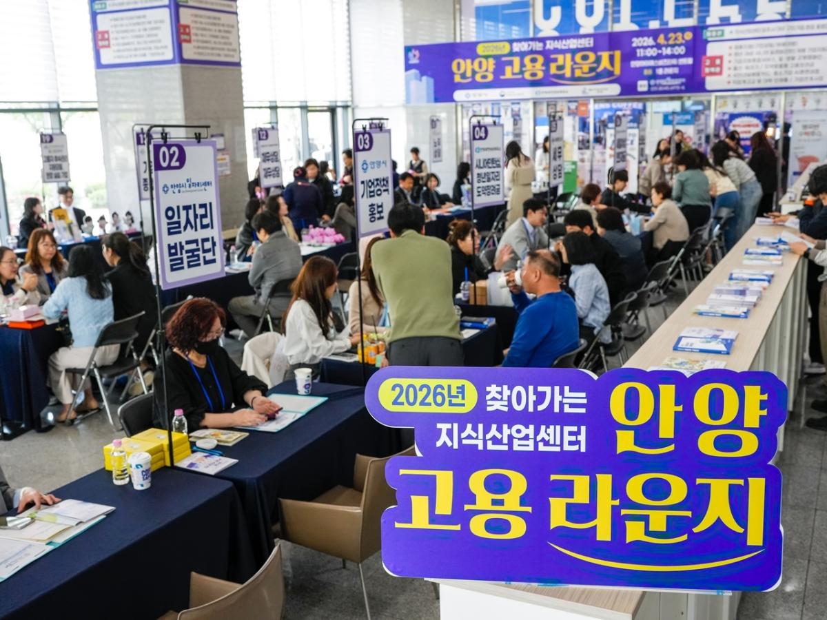 -안양시 찾아가는 안양고용라운지 운영 모습 사진 안양시