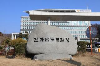 (NSP NEWS Image)전남경찰, 전국 유통 불법 게임사이트 조직 적발…총책 등 4명 구속
