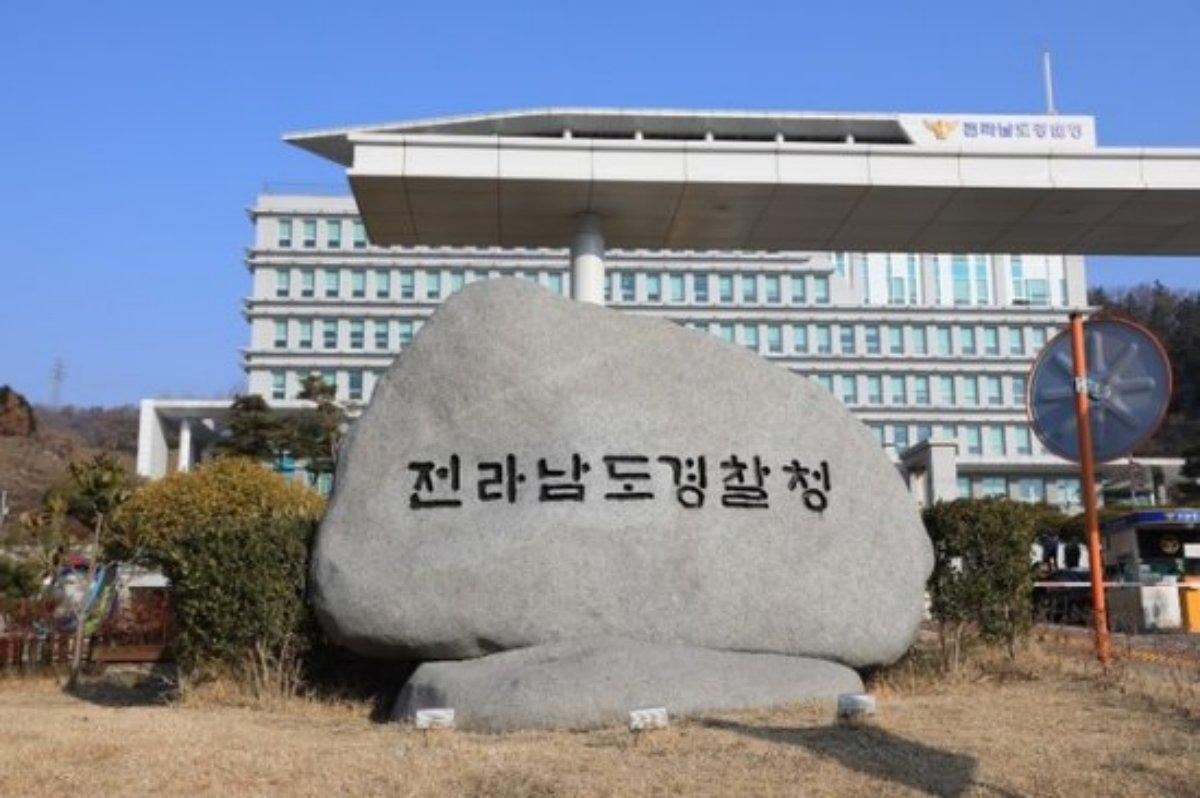 -전남경찰청 전경 사진 전남경찰청