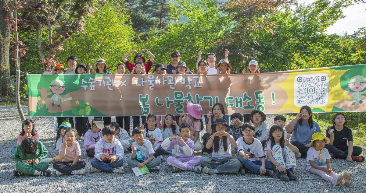 -학부모와 아이를 대상 나물사관학교 프로그램 시범 운영 사진 구례 청년공동체 꿈앗이