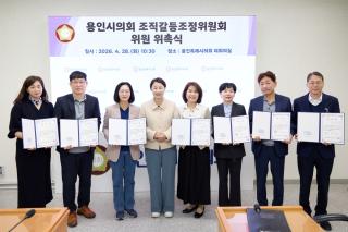 (NSP NEWS Image)용인특례시의회, ‘조직갈등조정위원회’ 출범…건강한 조직문화 조성 박차