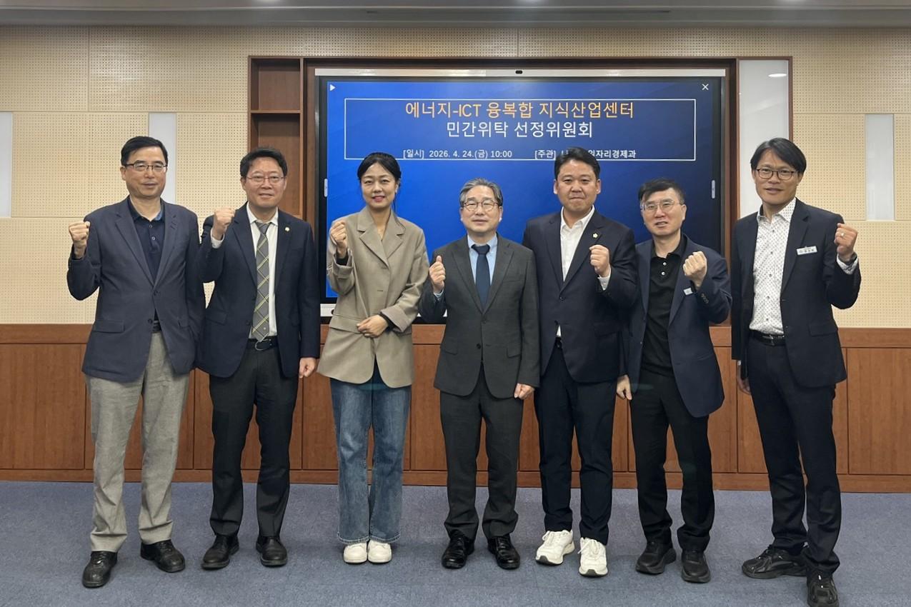 -나주시가 최근 시청 이화실에서 개최한 에너지-ICT 융복합 지식산업센터 민간위탁 선정위원회 사진 나주시