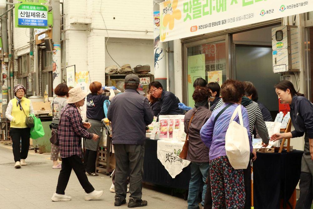 -이번 행사는 지난해 생각 솟는 실험실을 통해 문화 공유 공간으로 탈바꿈한 상설시장 내 문화상회를 거점으로 진행됐으며 예천군 농산물 가공제품 공동브랜드 맛뜰리예와 시장 상인들이 협력해 시장에 새로운 활력을 불어넣는 데 주안점을 뒀다 사진 예천군