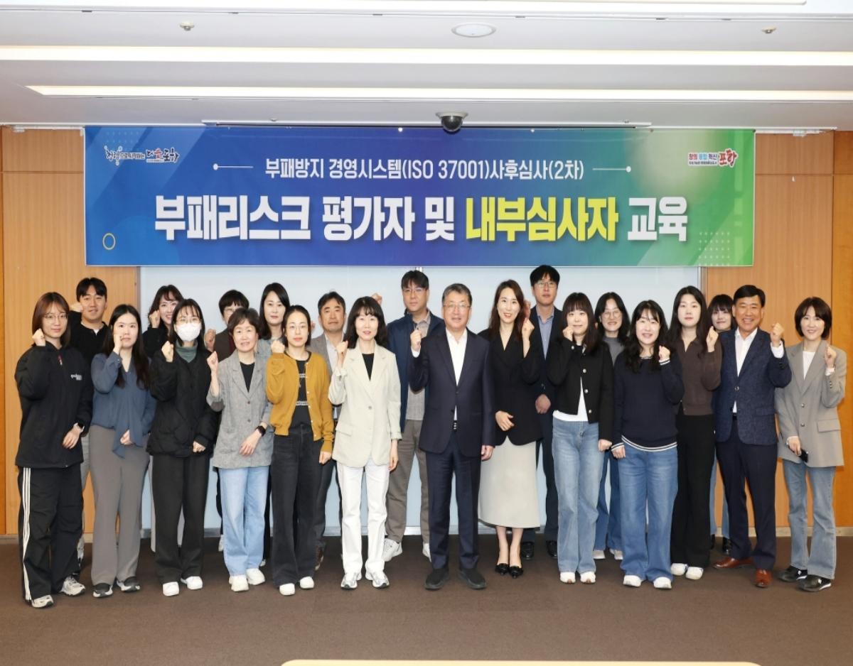 -포항시는 28일 시청 소회의실에서 부패방지 경영시스템ISO 37001 2차 사후심사에 대비해 부서별 부패 리스크 관리 역량 강화를 위한 내부점검 교육을 실시했다 사진 포항시