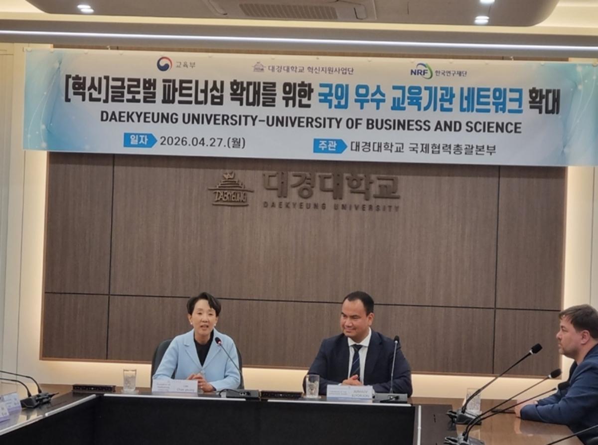 -대경대학교가 지난 27일 타슈켄트에 위치한 사립 종합대학교와 MOU를 체결했다 사진 대경대학교