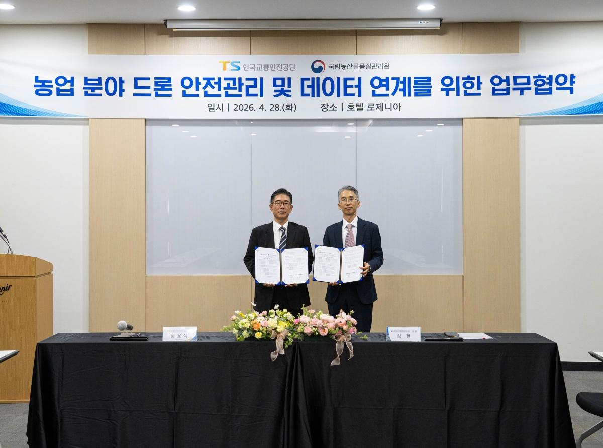 -한국교통안전공단과 국립농산물품질관리원은 농업 분야 드론의 체계적인 안전관리 강화와 항공방제업 신고 절차 간소화를 위한 업무협약MOU을 체결했다고 밝혔다 사진 한국교통안전공단