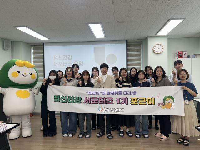 [NSP NEWS Image]군포시정신건강복지센터 서포터즈 1기 포근이 발대식 개최