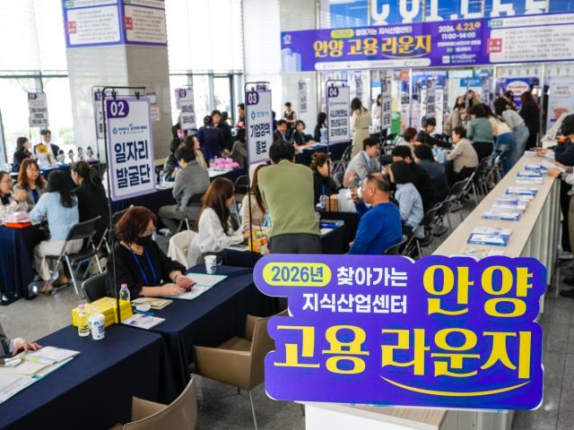 [NSP NEWS Image]안양시 12개 기업과 구직자 81명 연결동행 면접 통해 취업 성공 지원